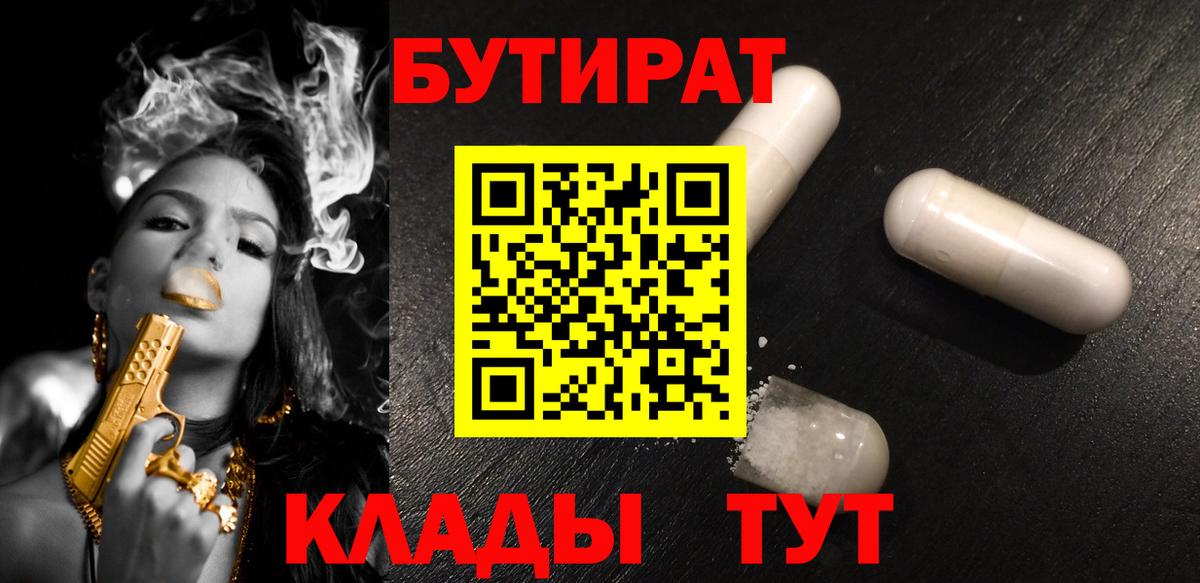 Владивосток  БУТИРАТ оксана  Вход с VPN 