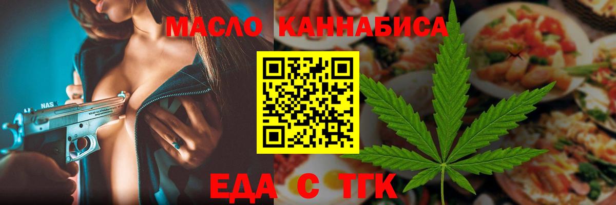 Владивосток  Cannafood марихуана  Вход с VPN 