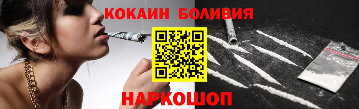 COCAIN Колумбийский  Вход с VPN  COCAIN 99%  Владивосток 