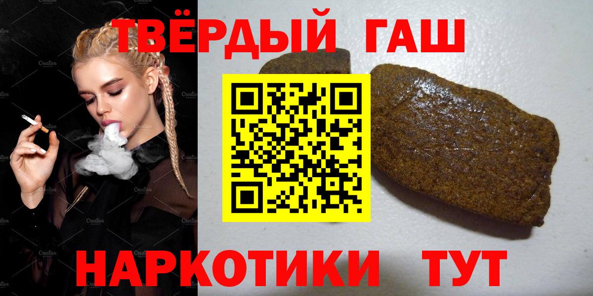 ГАШИШ Premium  Гашиш Cannabis  Вход с VPN  ГАШ  Владивосток 