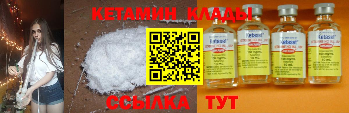 КЕТАМИН VHQ  Вход с VPN  Владивосток  КЕТАМИН ketamine 
