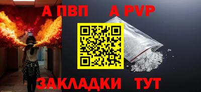 альфа пвп VHQ Конаково