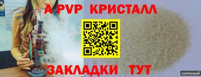 альфа пвп VHQ Конаково