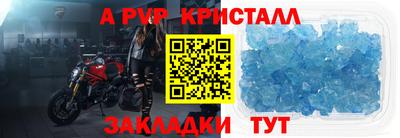 альфа пвп VHQ Конаково