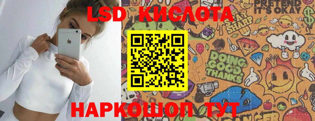 LSD-25 экстази кислота Владивосток