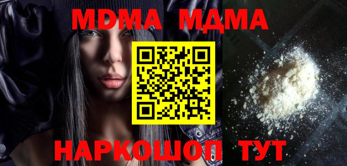 MDMA кристаллы  Вход с VPN  Владивосток  MDMA crystal 