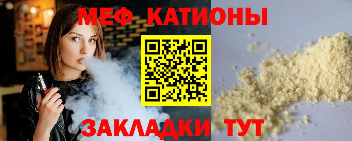МЯУ-МЯУ мука  МЕФ  Владивосток  наркотики  Вход с VPN  МЯУ-МЯУ мяу мяу  МЯУ-МЯУ 