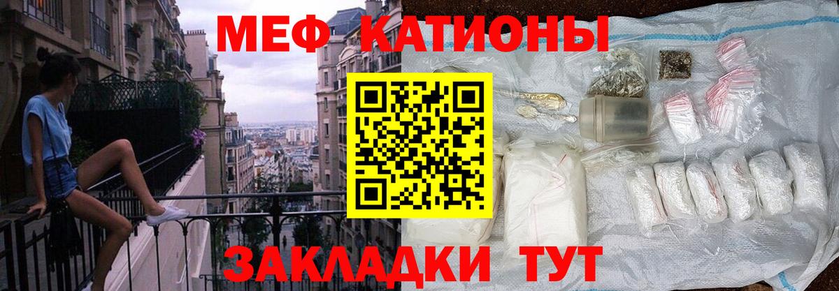 Меф мяу мяу кристаллы Владивосток