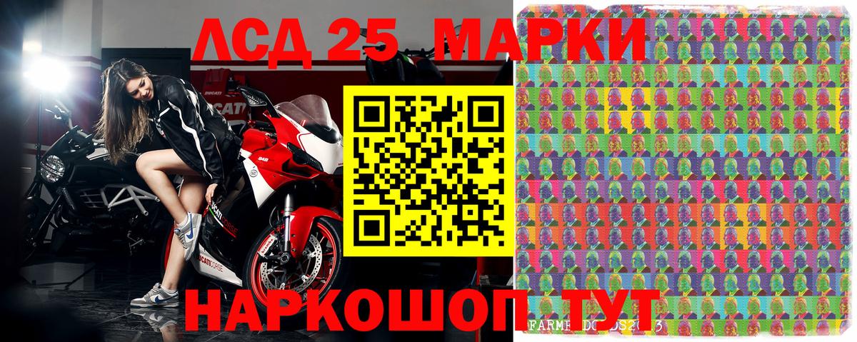 Наркотические марки 1500мкг Владивосток